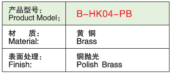 B-HK04-PB